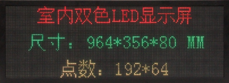 led 显示屏